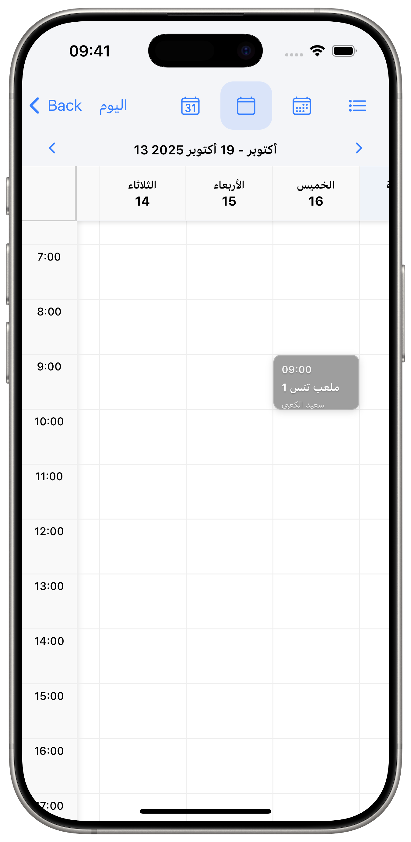 جدول مباشر.
