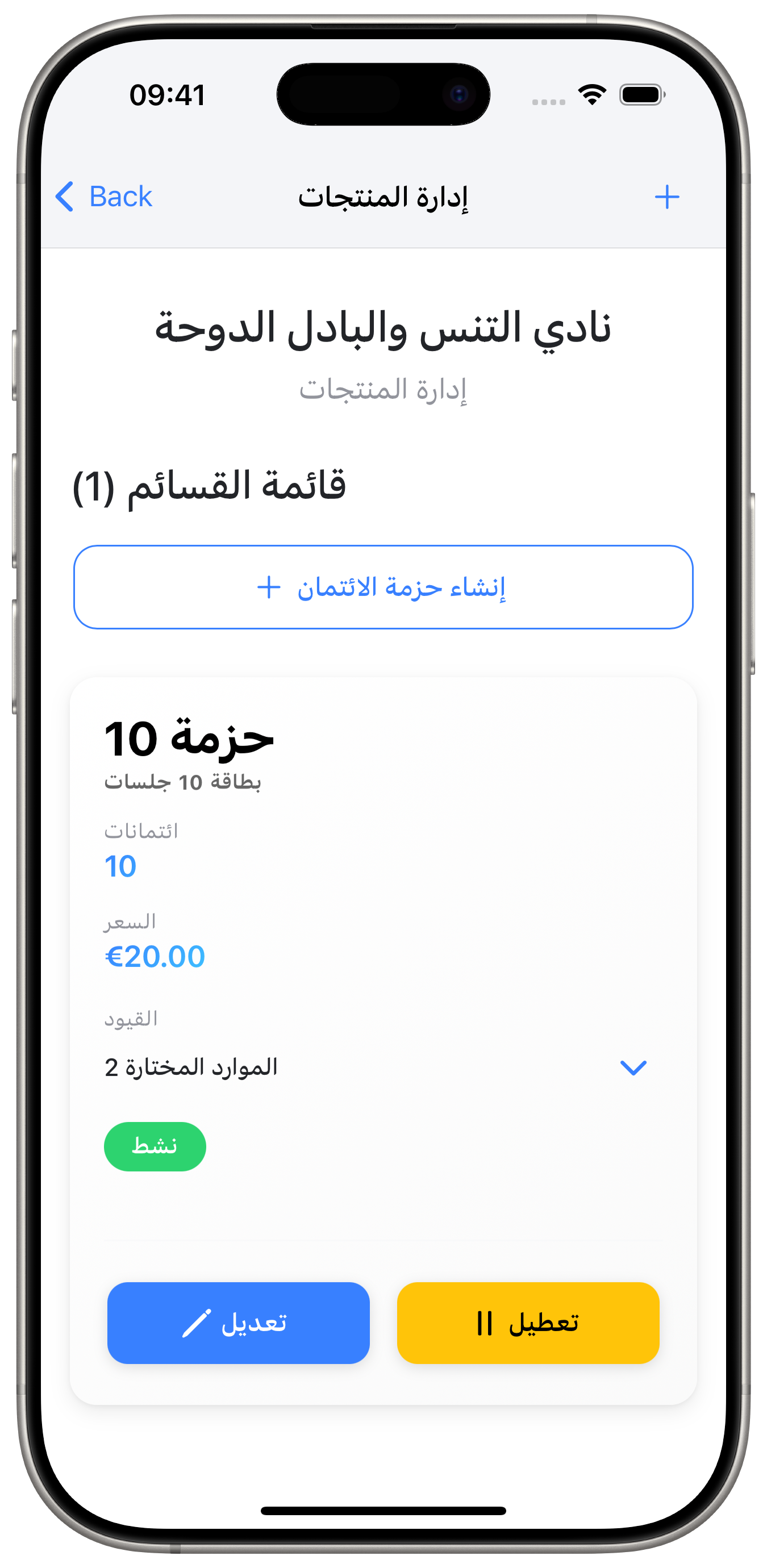 القسائم والمدفوعات.