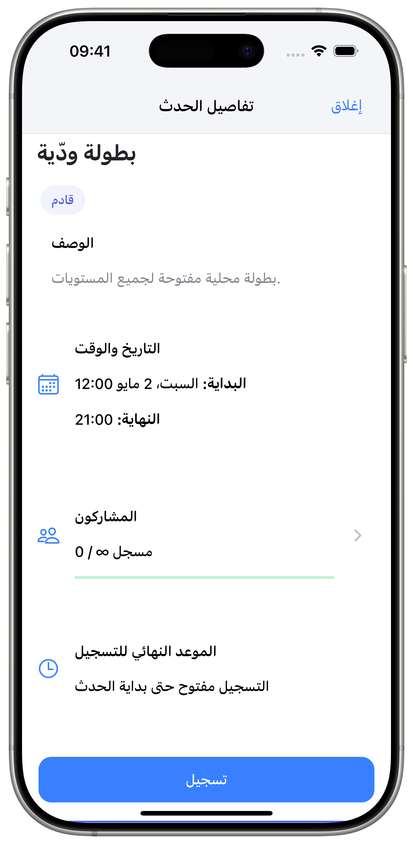 الفعاليات والدروس.