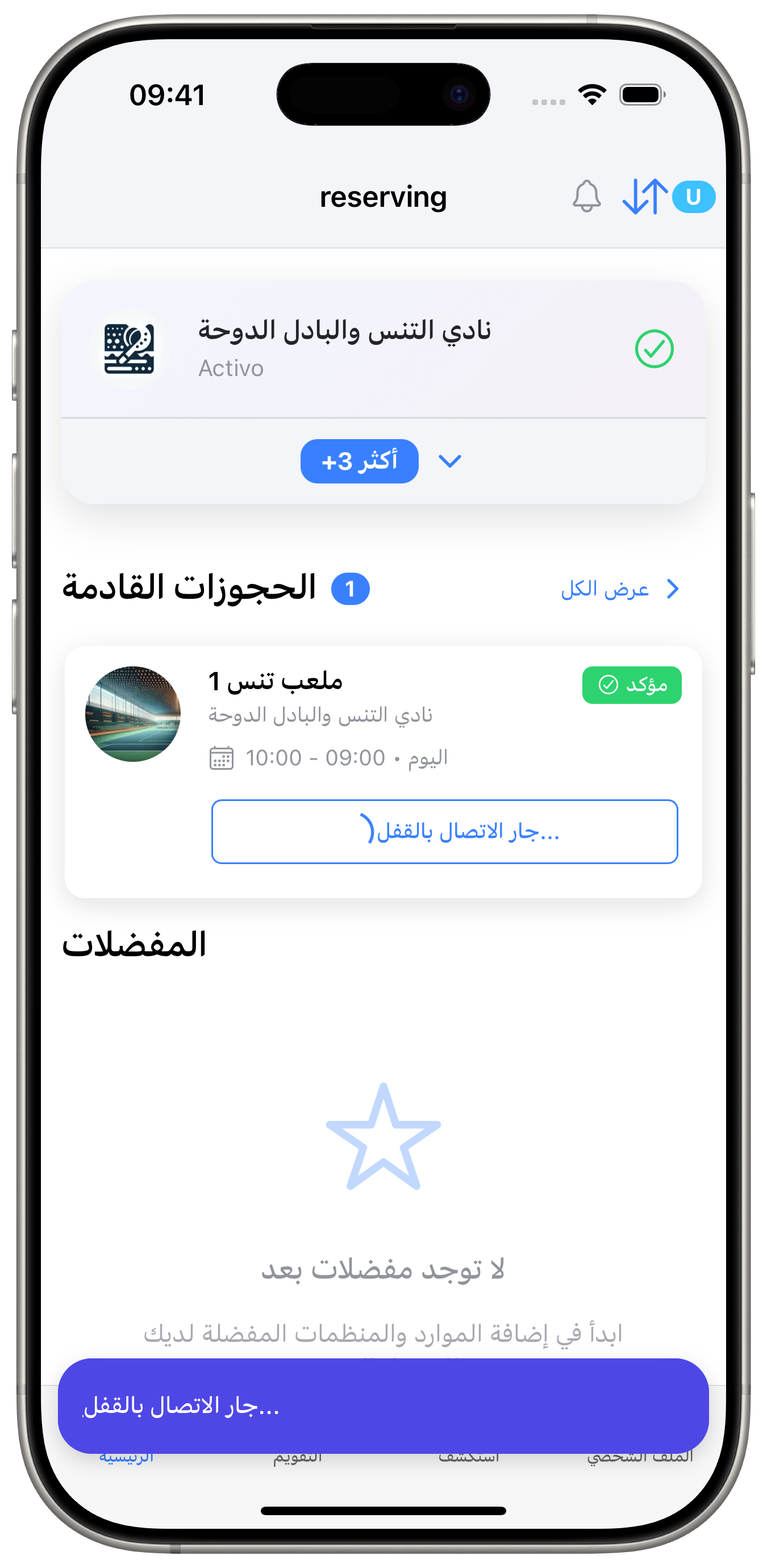 ادخل المرافق.
