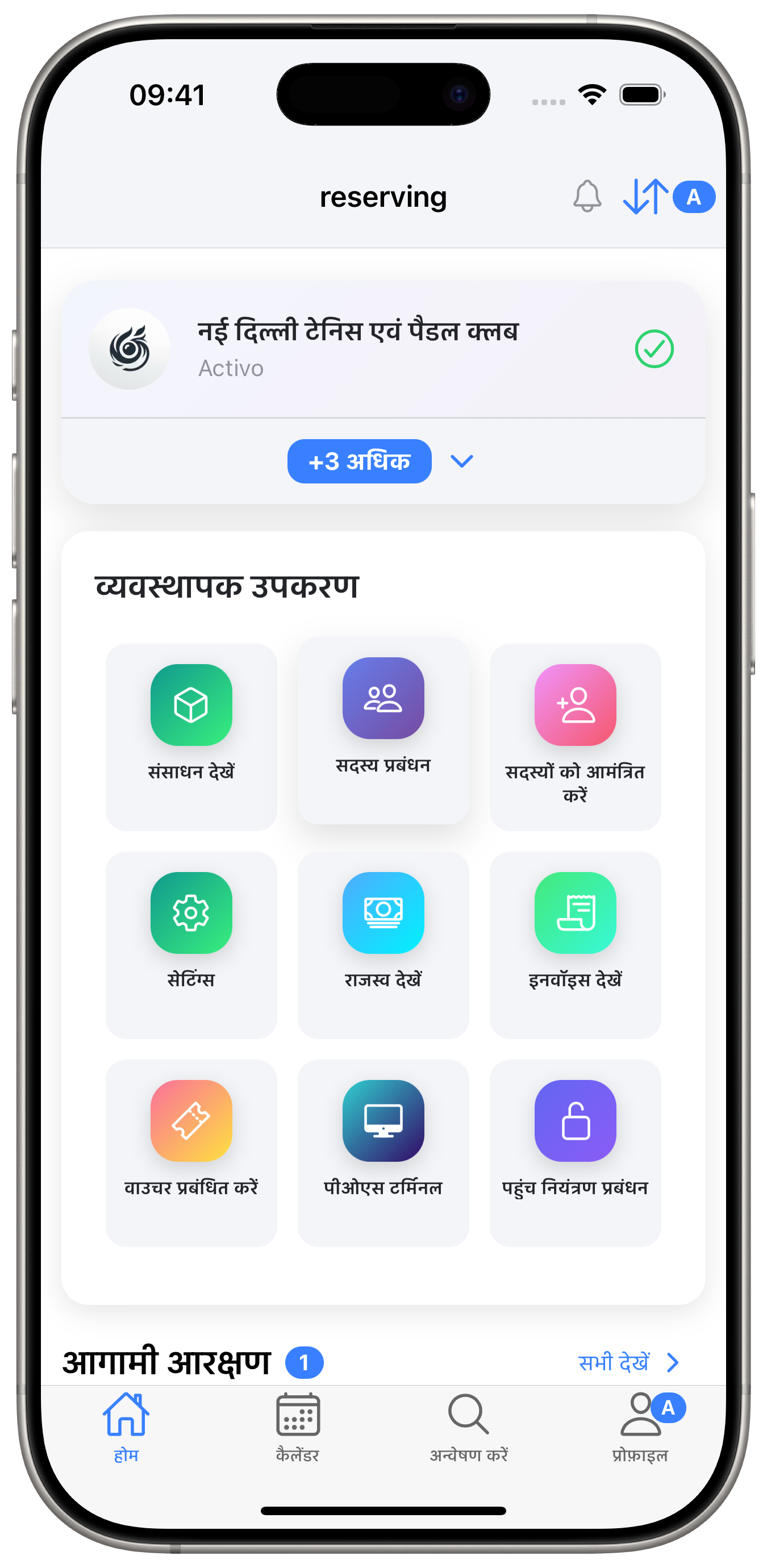 मेट्रिक्स के साथ एडमिन पैनल।