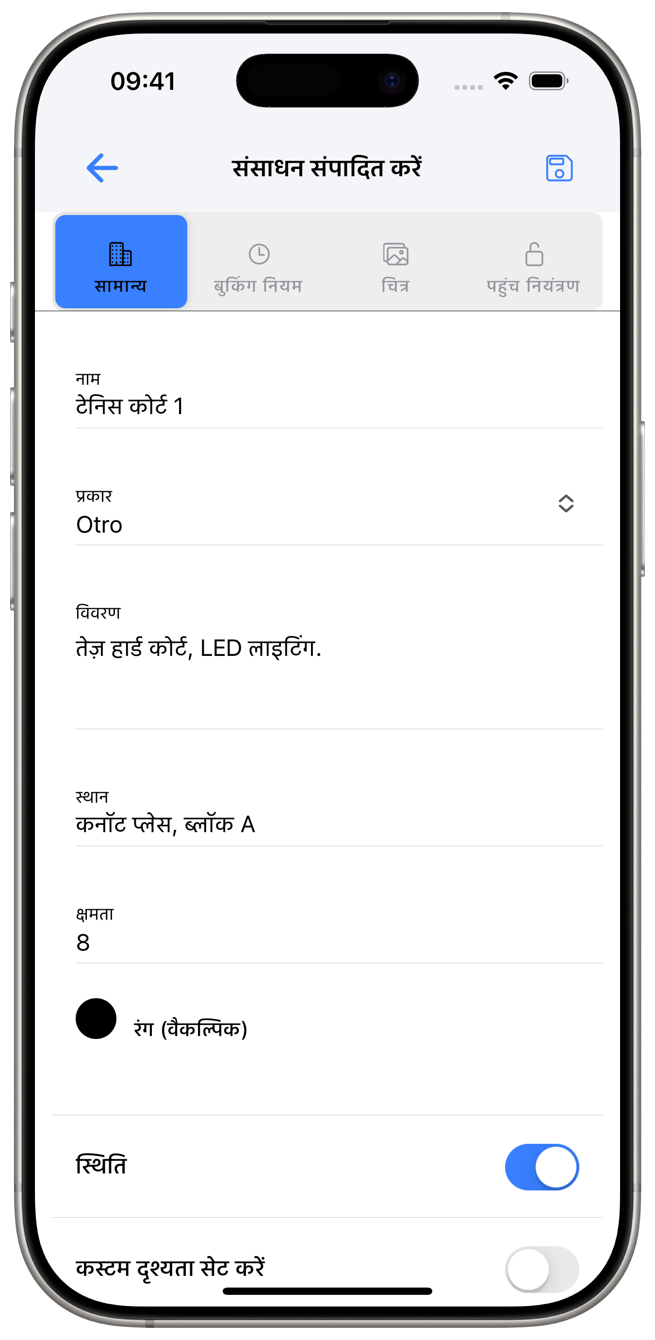 संसाधनों का प्रबंधन करें।
