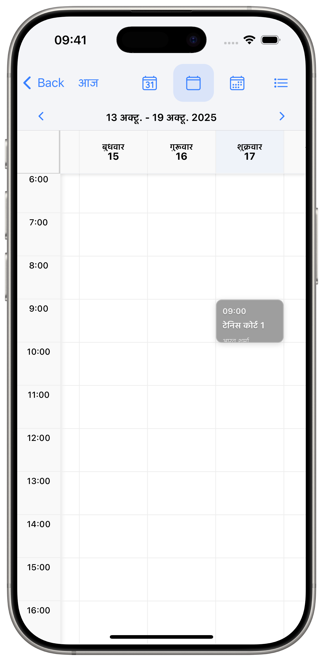 लाइव एजेंडा।