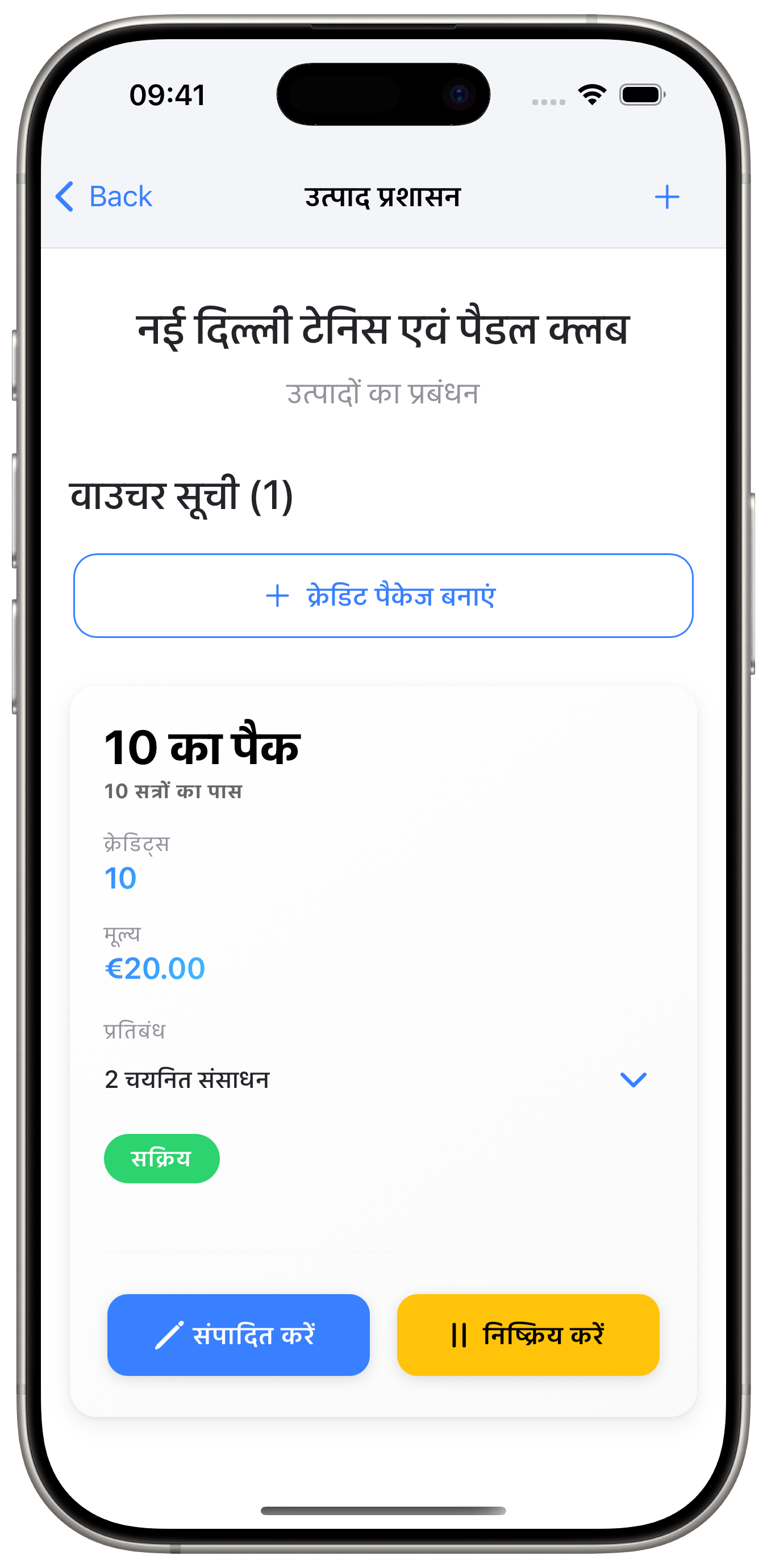 वाउचर और भुगतान।