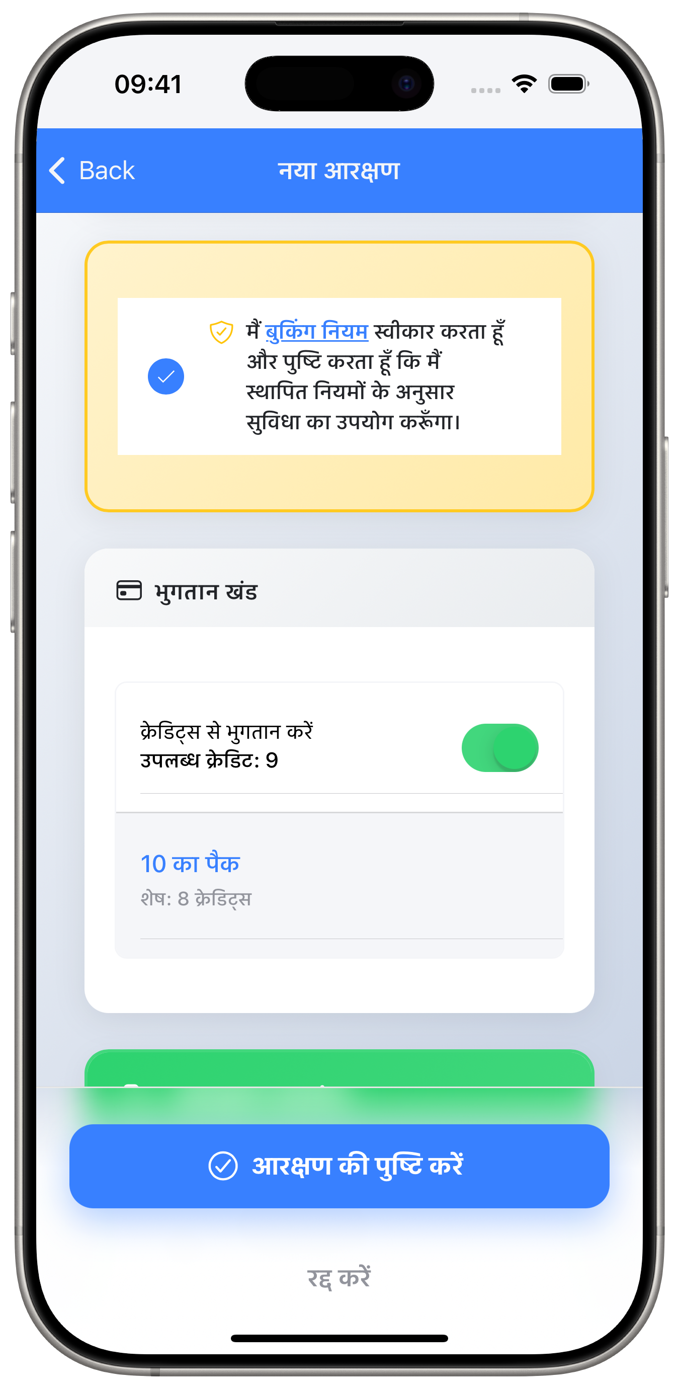अपना वाउचर उपयोग करें या कार्ड से भुगतान करें।