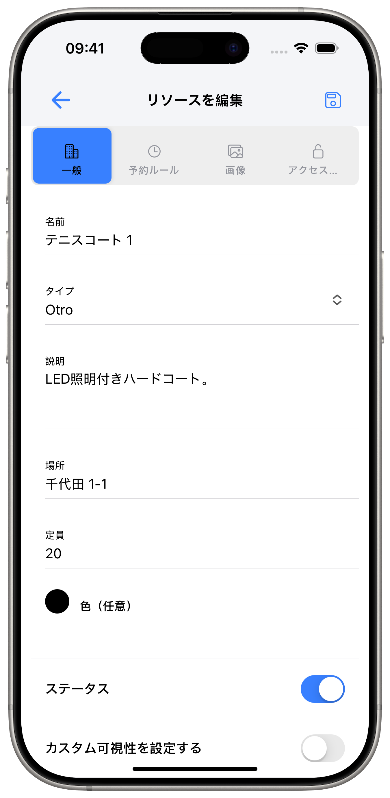 リソースを管理。