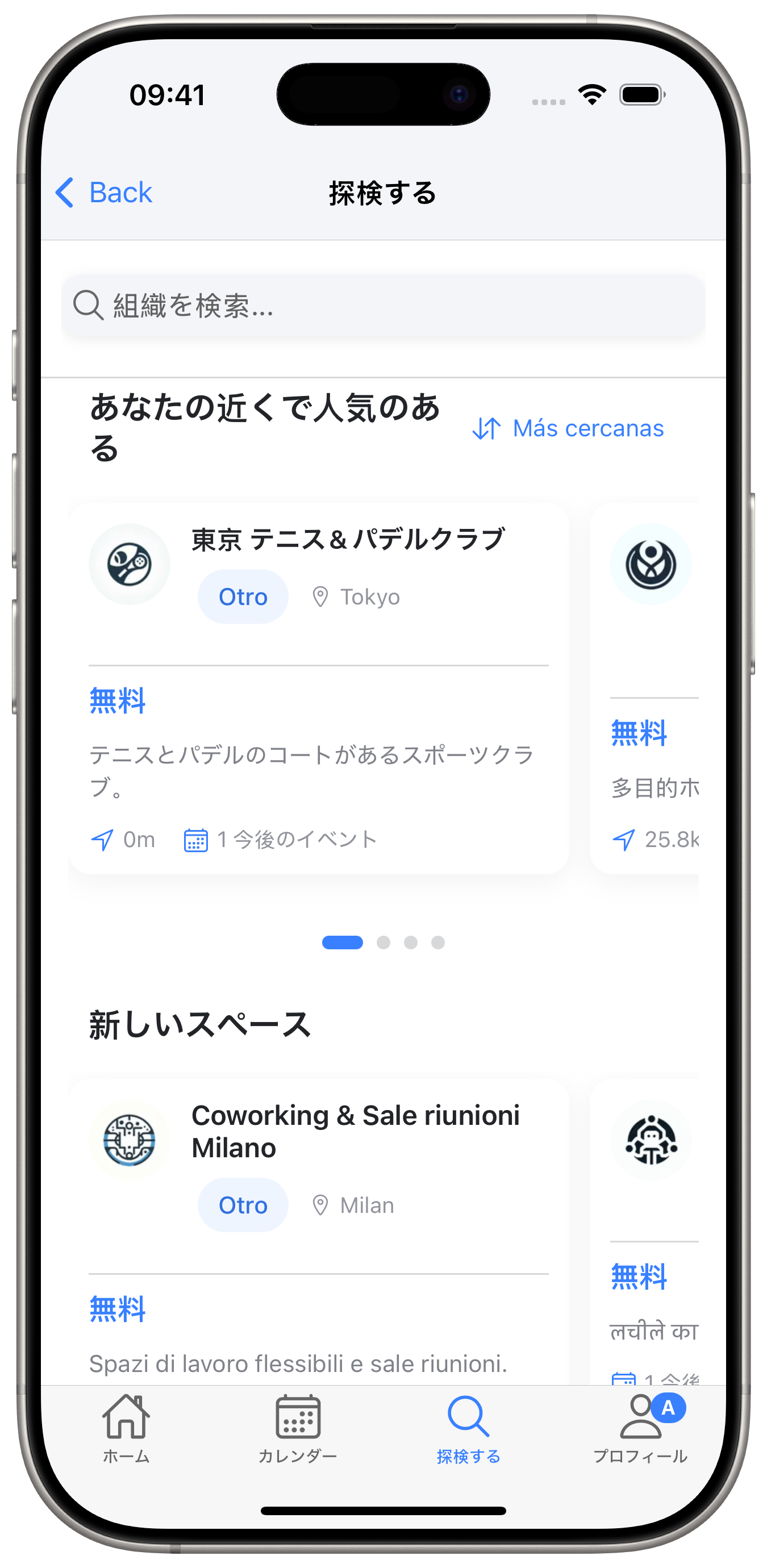 近くのスペースを探索。