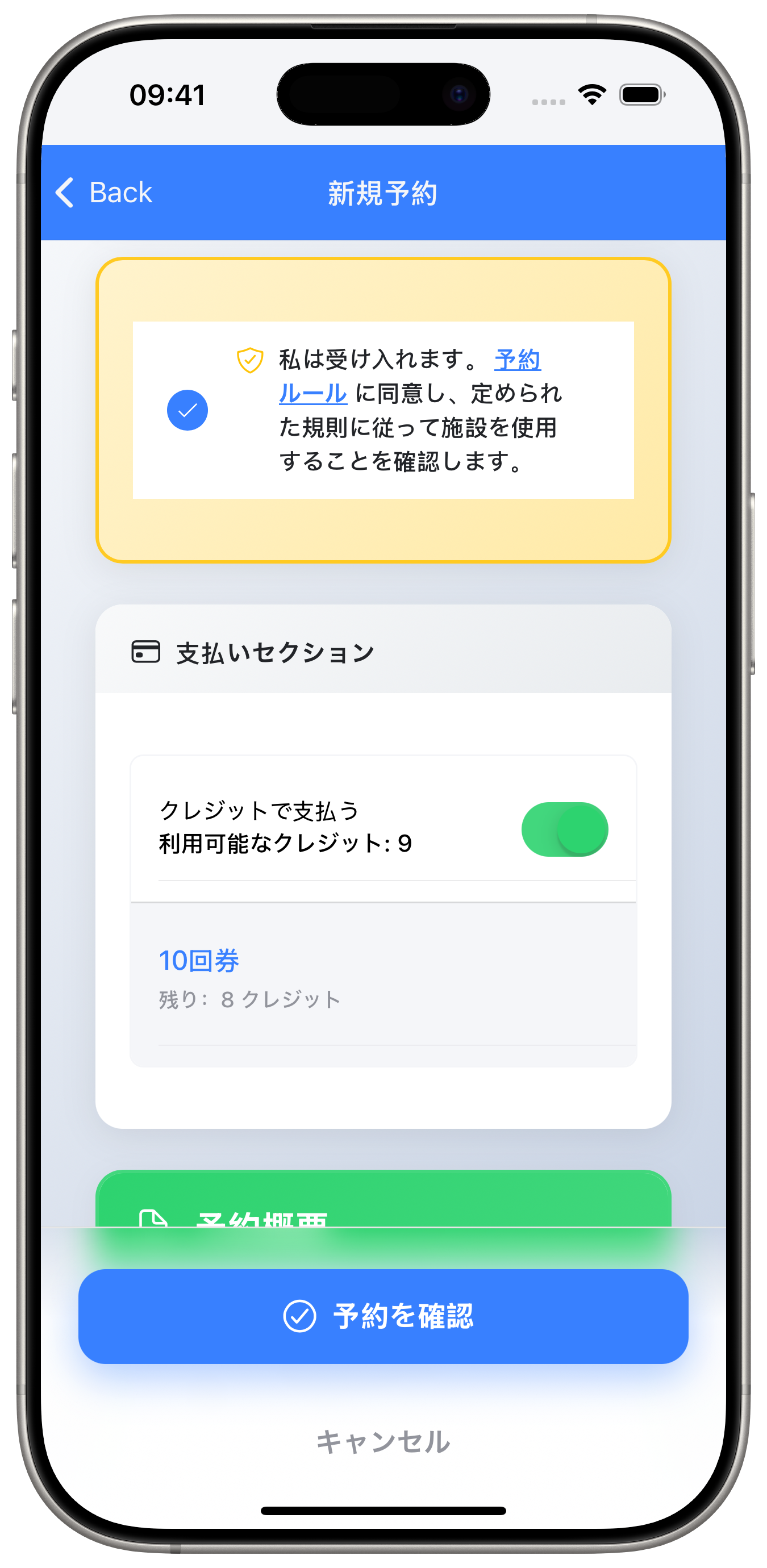 パスを使用するかカードで支払い。