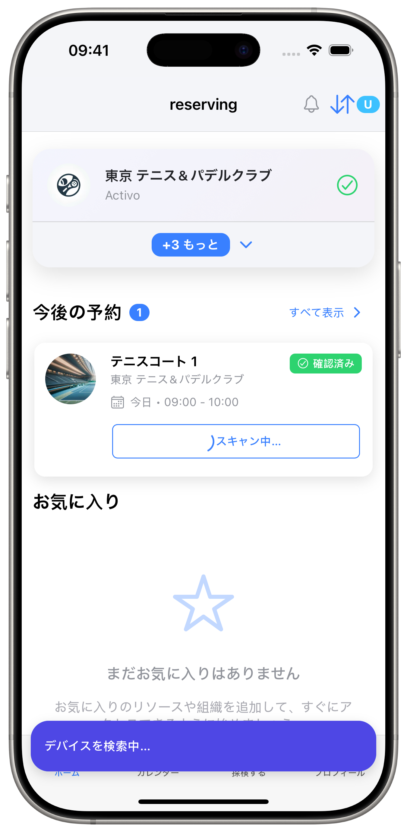 施設にアクセス。