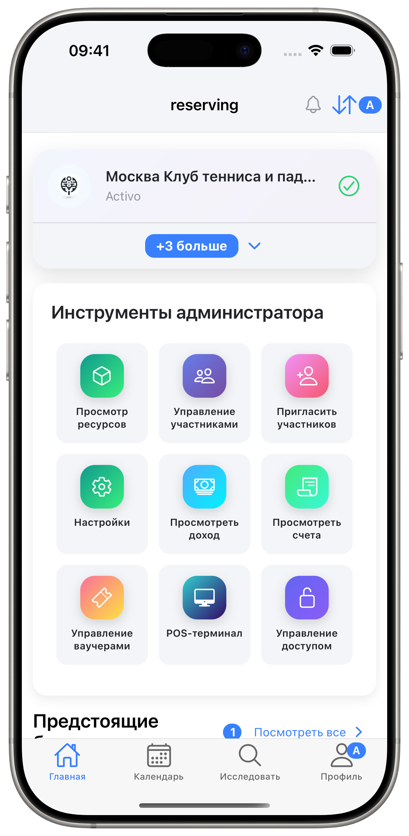 Админ-панель с метриками.