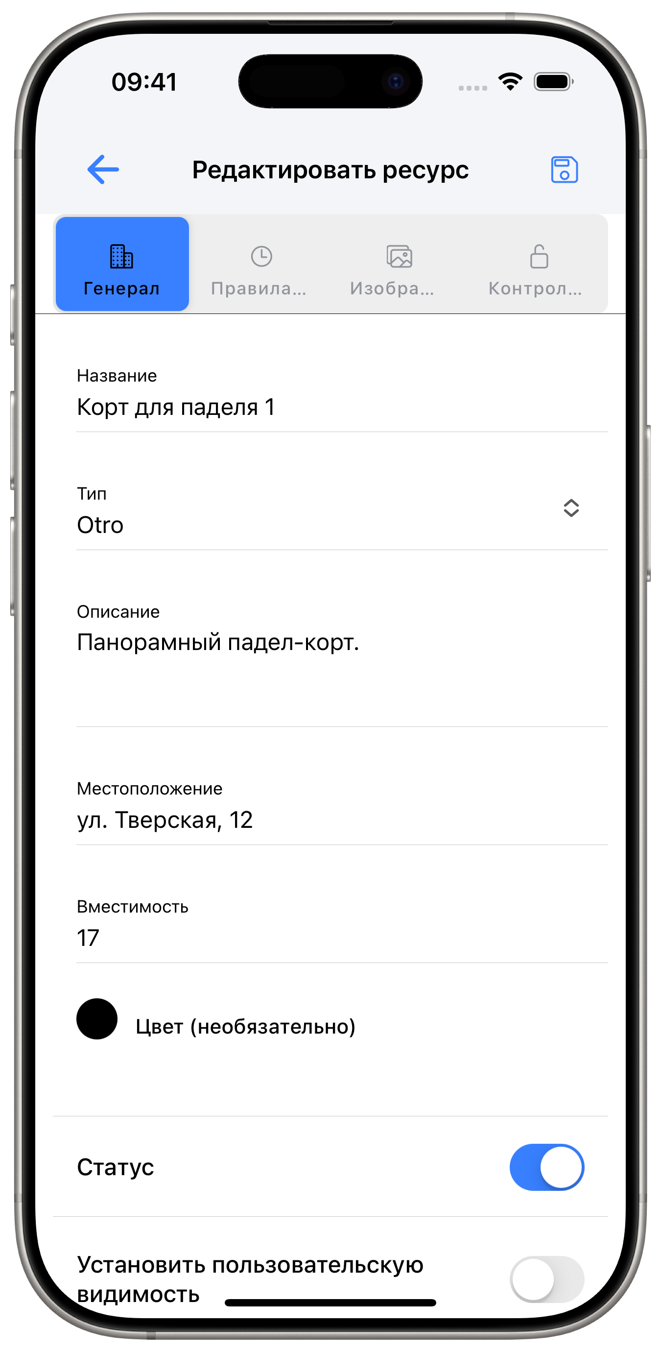 Управляйте ресурсами.