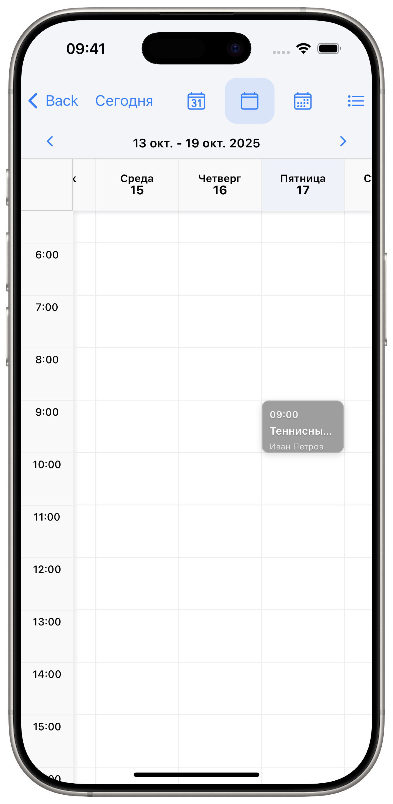 Живая повестка.