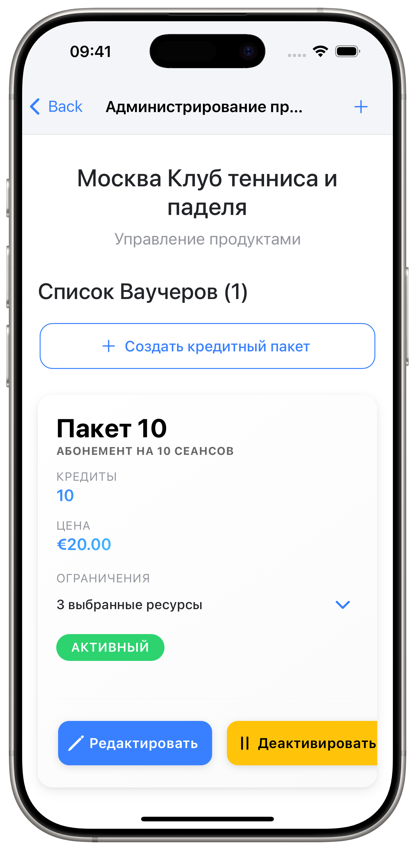 Абонементы и платежи.