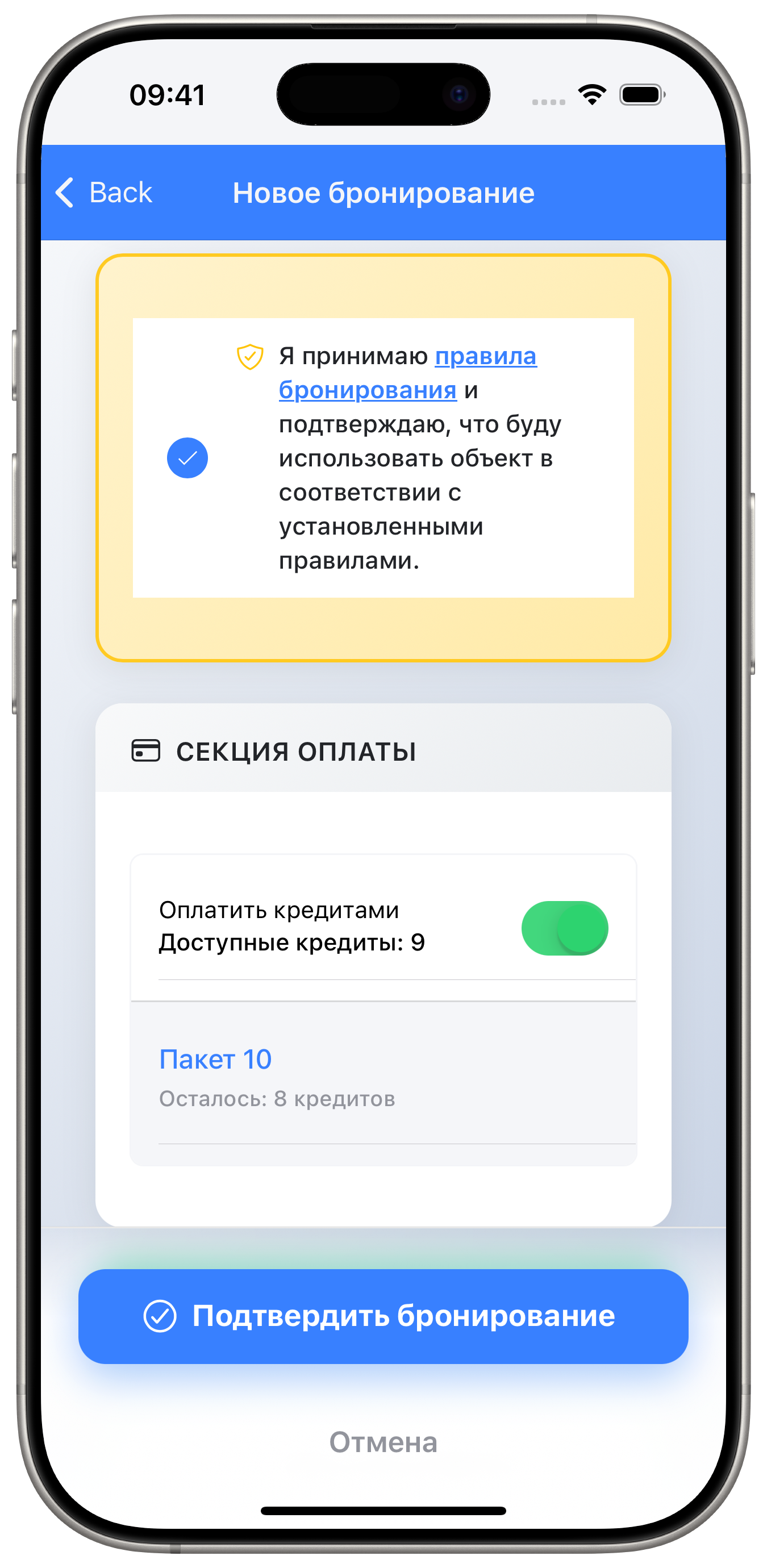 Используйте абонемент или оплатите картой.
