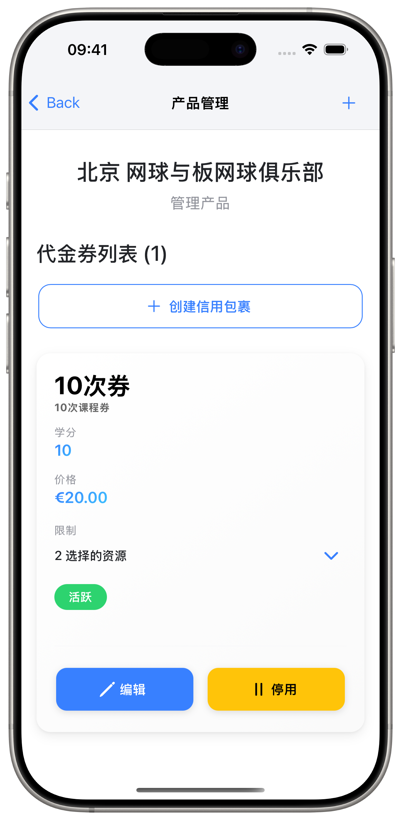 代金券与支付。
