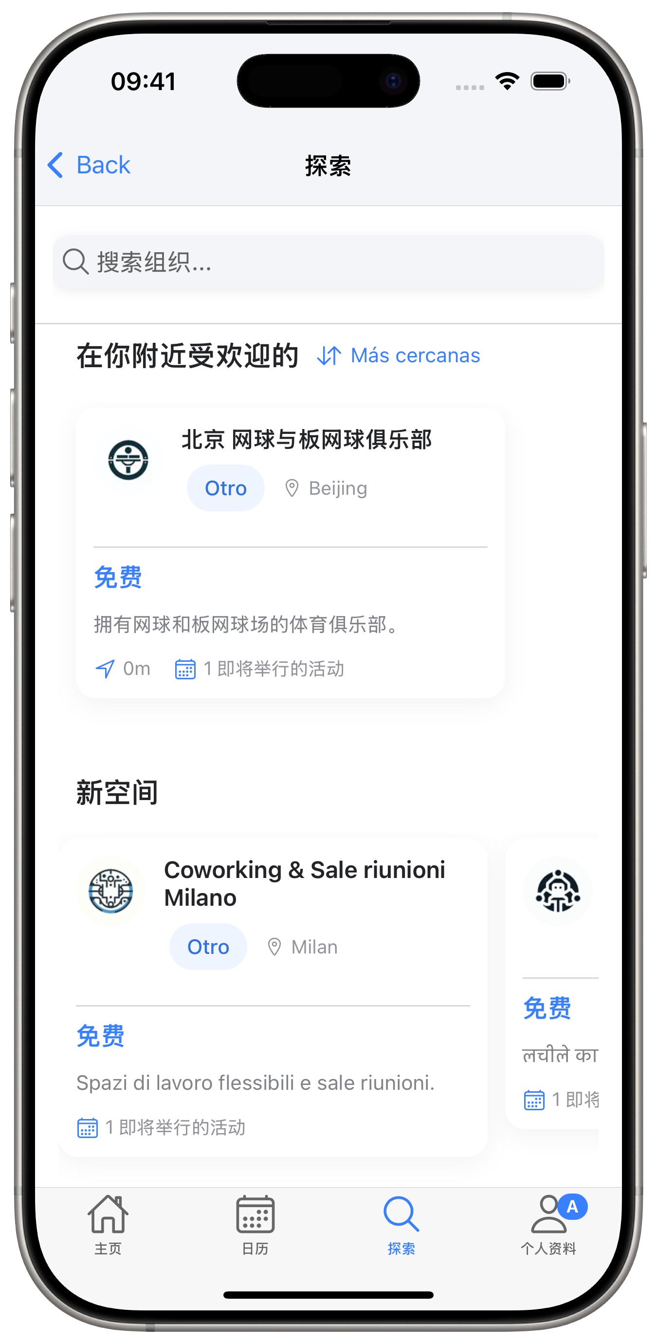 探索您附近的场所。