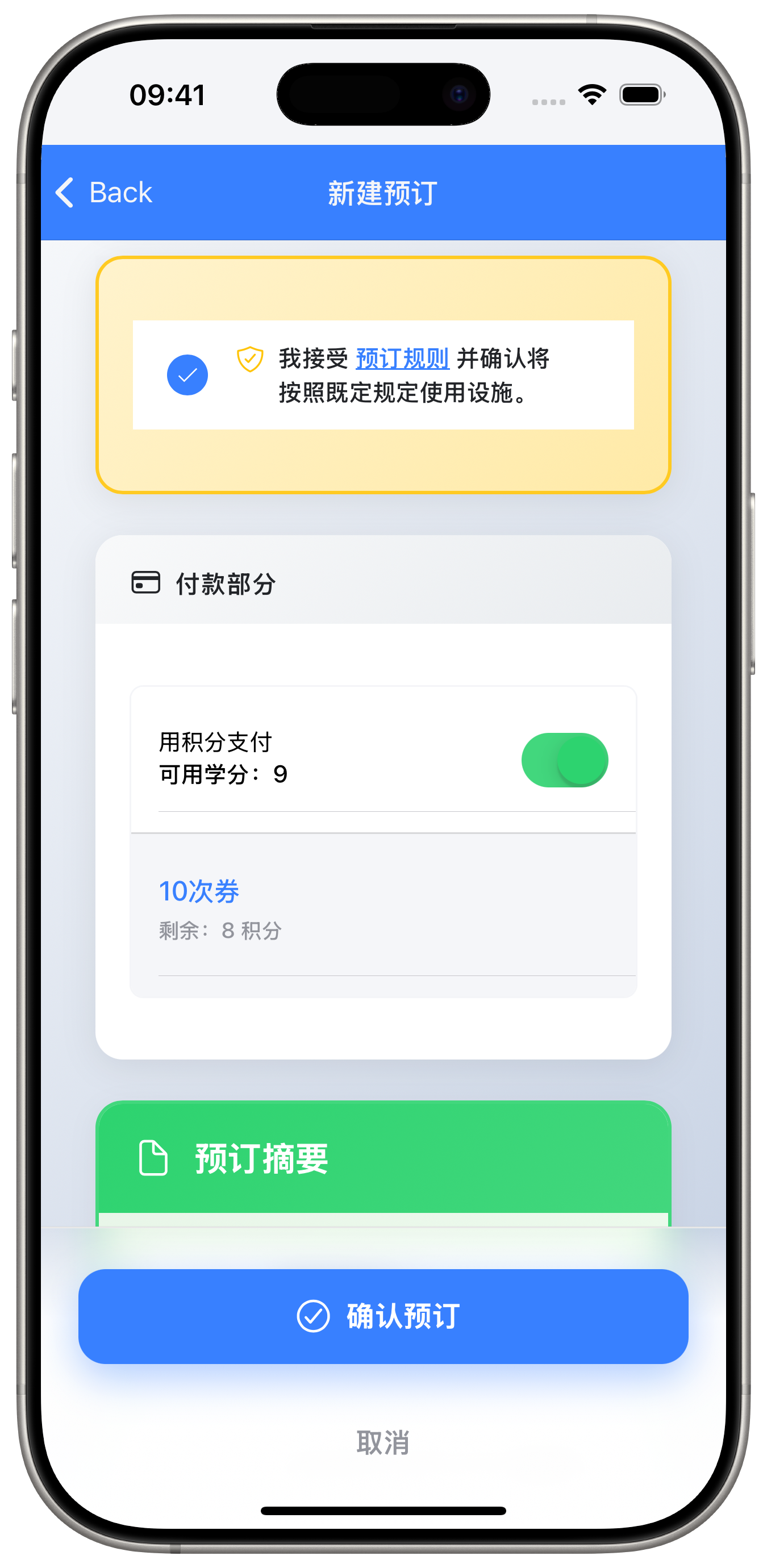 使用代金券或信用卡支付。